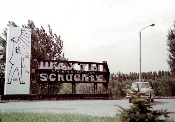 Шахты, 1969г.,Волга 21