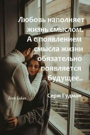 Любовь