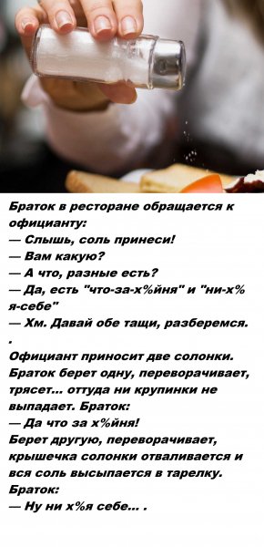 Соль