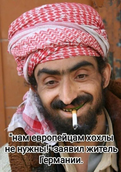 Понаехали