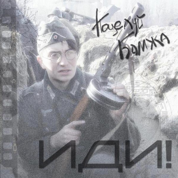 23-Glumlivyj logoped