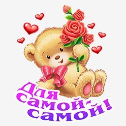 мишка