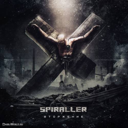 Spiraller Вторжение (2016)