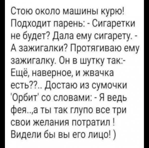 Фея