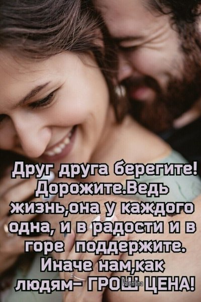 Любовь