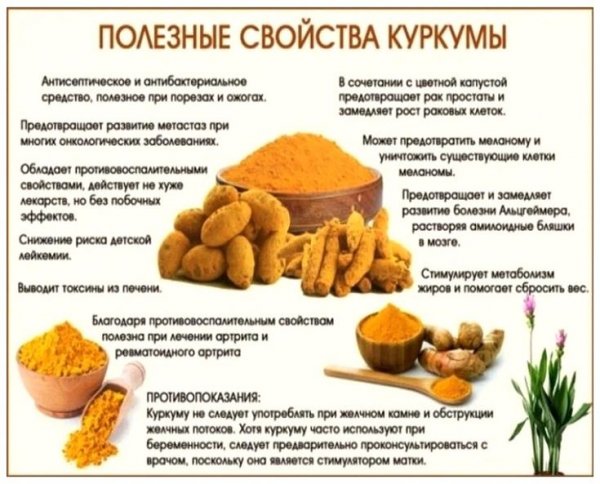 Для нашего здоровья