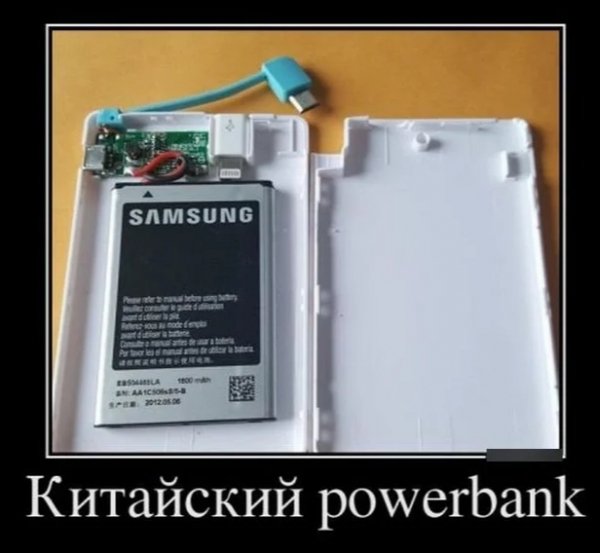 Powerbank