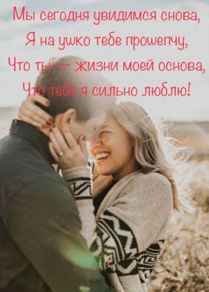 Любовь