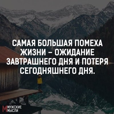 Так!