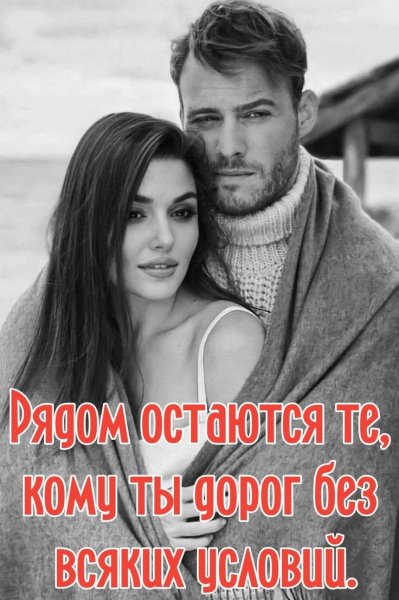 Любовь