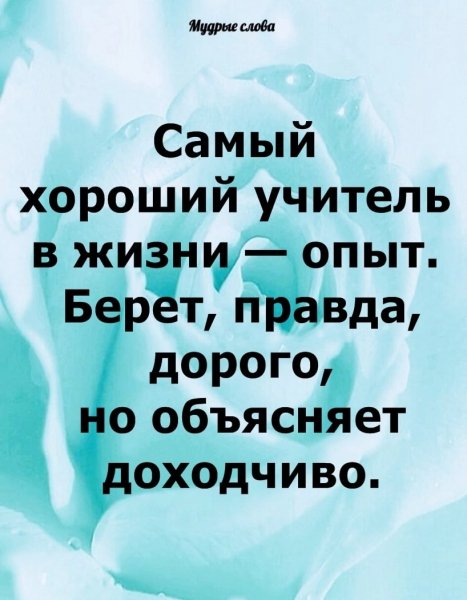 Так!