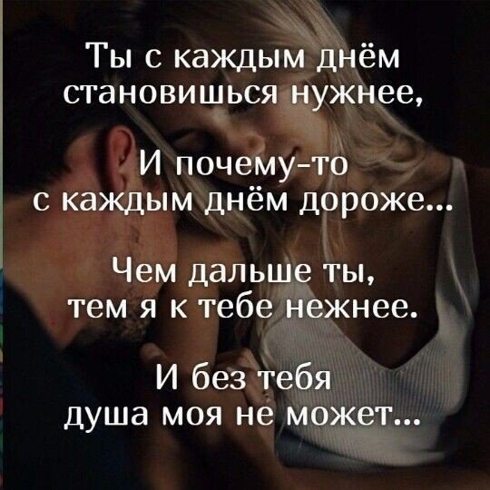Любовь