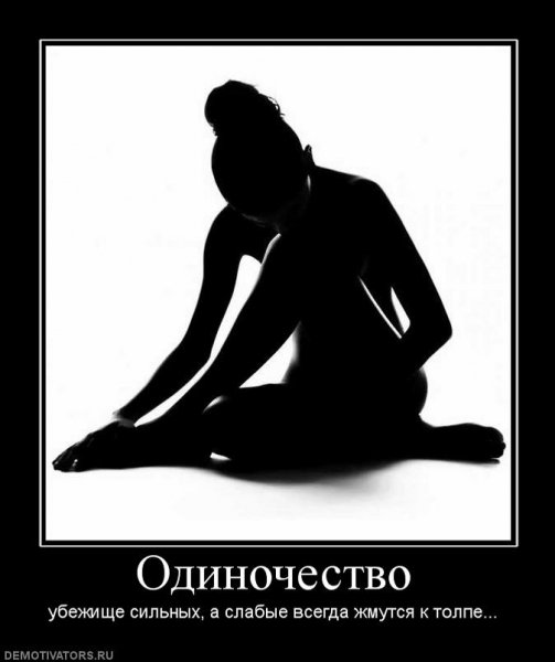 Demotivator (20)