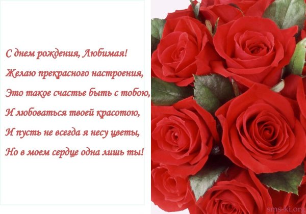 Zhene-s-dnem-rozhdeniya