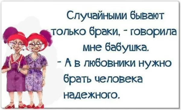 Мужей можно менять )