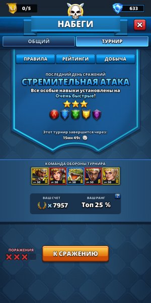 Empires &amp; puzzles 108655