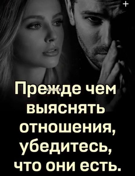 Любовь