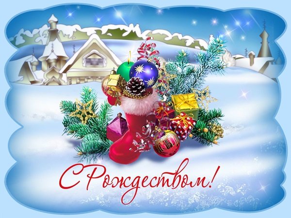 krasivye-pozdravleniya-s-rojdestvom-2019-8