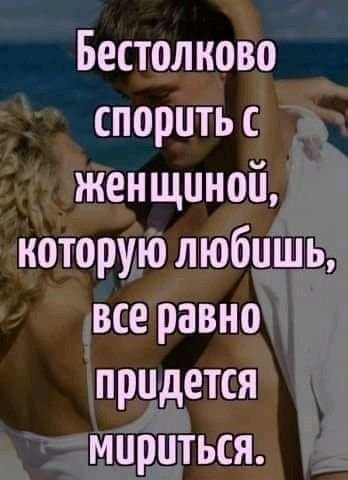 Любовь