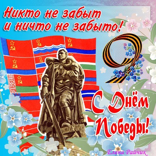 9мая
