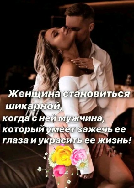 Любовь