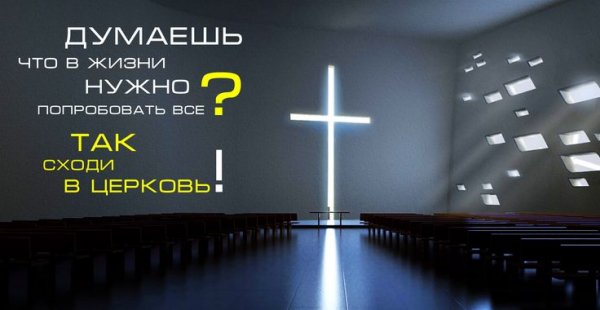 Христианские цитаты церковь