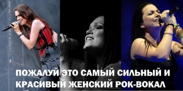 РОК