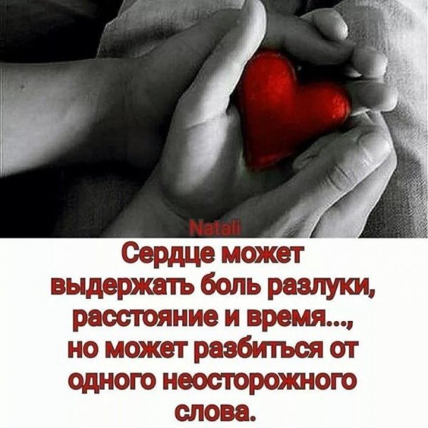 Любовь