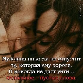 Любовь