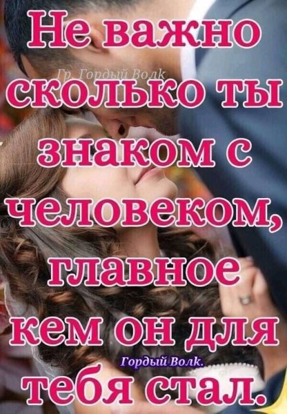 Любовь