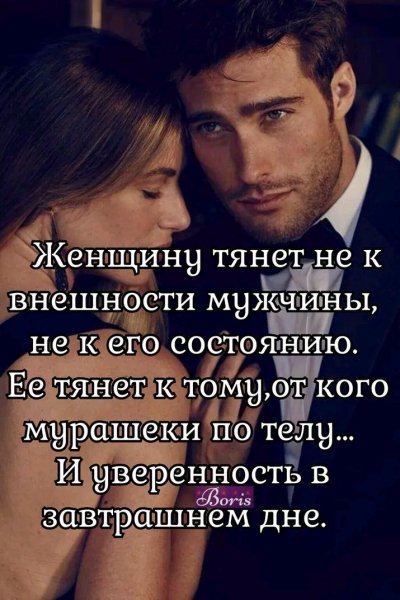 Любовь