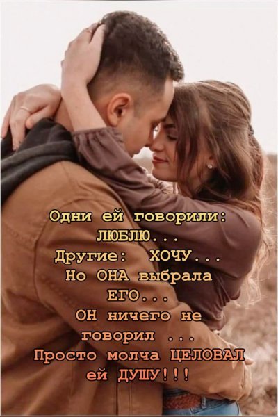 Любовь