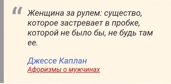 Цитаты Афоризмы