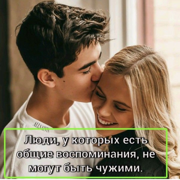 Любовь