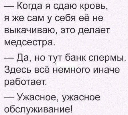 Юмор