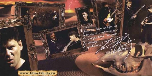 Сектор газа кащей бессмертный...