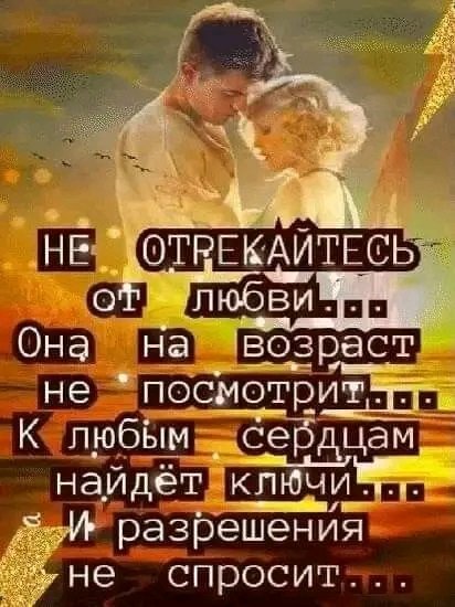Любовь