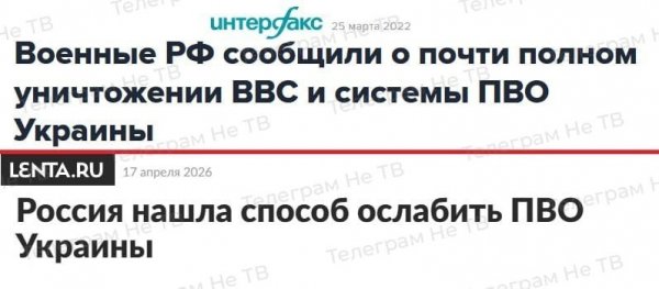 Как то не туда ПВО України уничтожается))