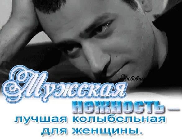 Любовь
