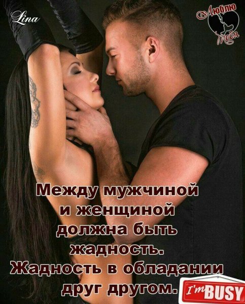 Любовь