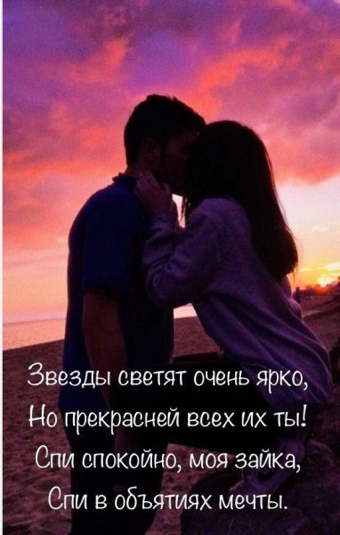 Любовь