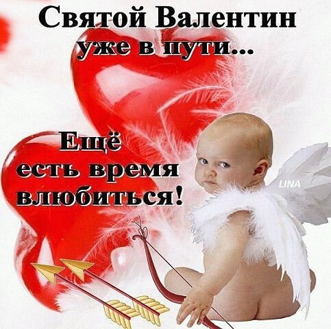 SVYATOJ VALENTIN UZHE V PUTI