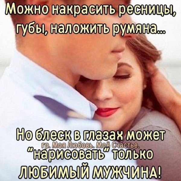 Любовь