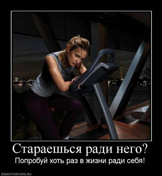Demotivator (11)