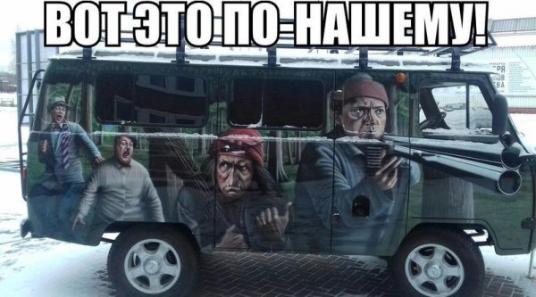 Шикарно