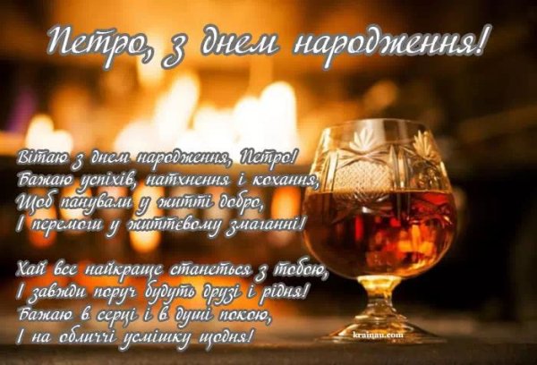 З ДНЕМ НАРОДЖЕННЯ