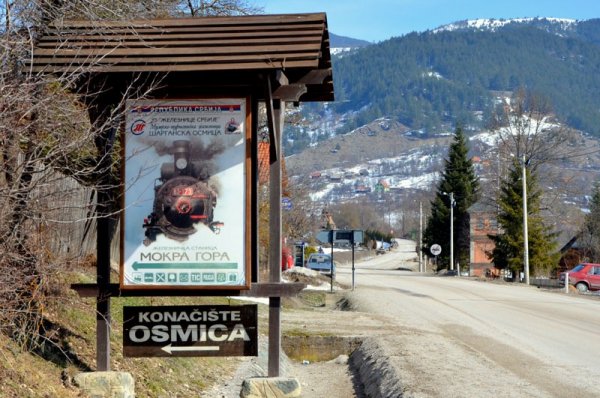 Сербия