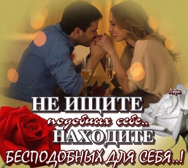 Любовь