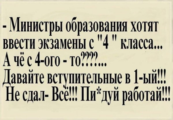 Новый закон