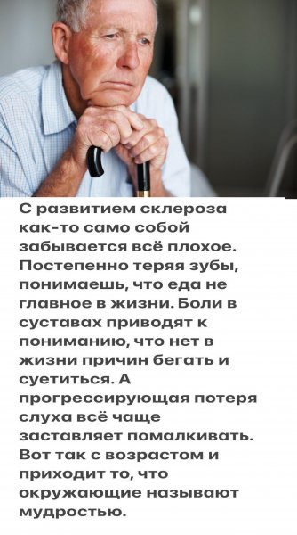 Мудрость